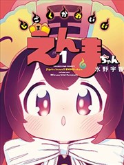 三月的信漫画封面