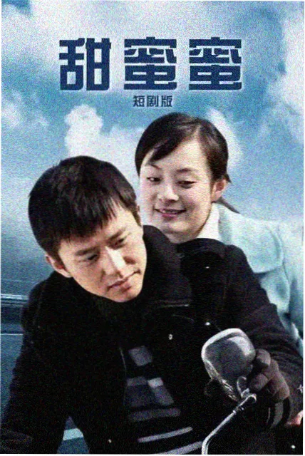 山脊线以北剧集封面