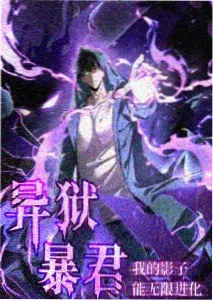 墨色少年动画封面